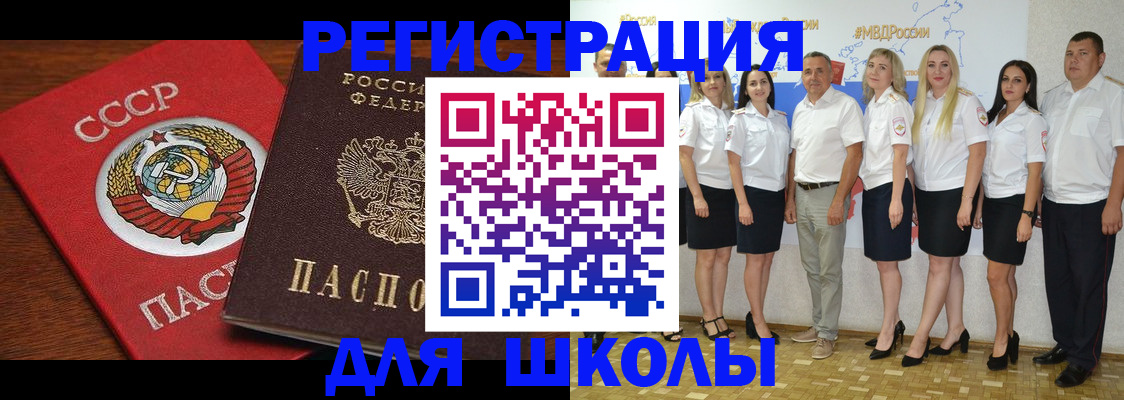 прописка для работы в Твери