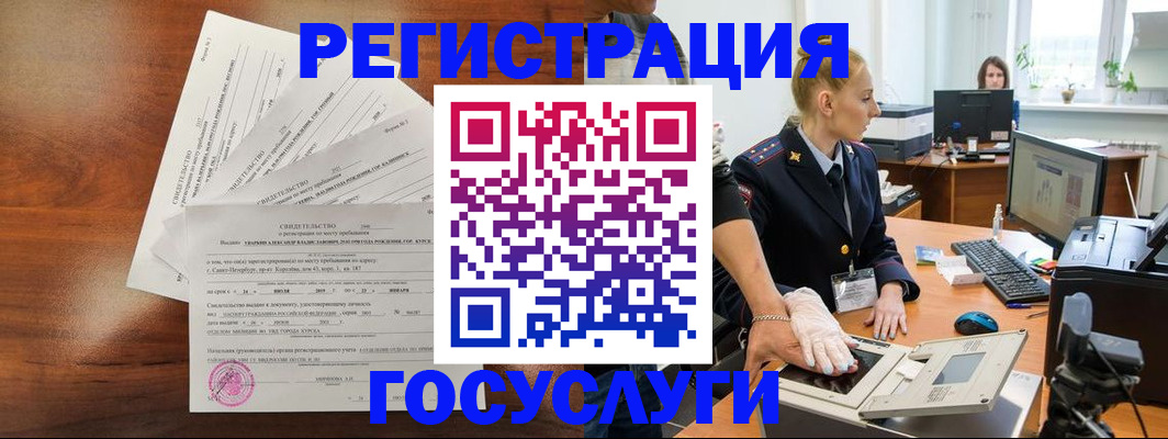 временная регистрация 2025 в Твери